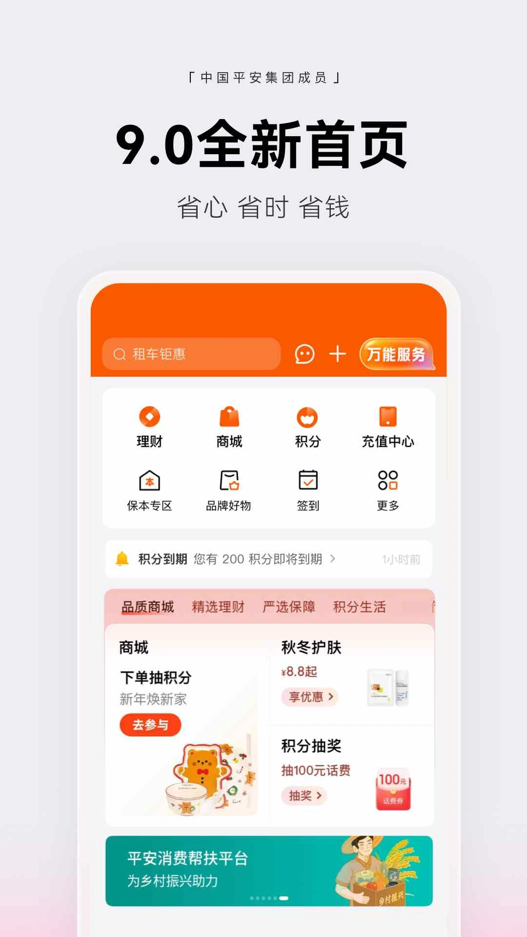 壹钱包_截图1