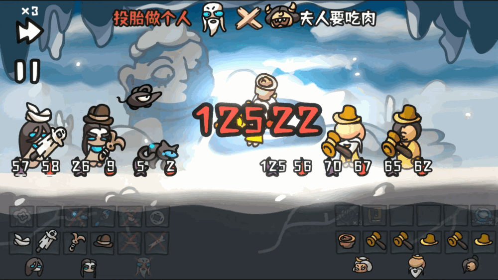 西行乱斗