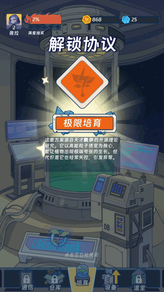 宇宙农场物语