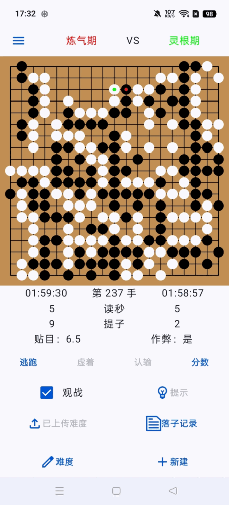 一念围棋