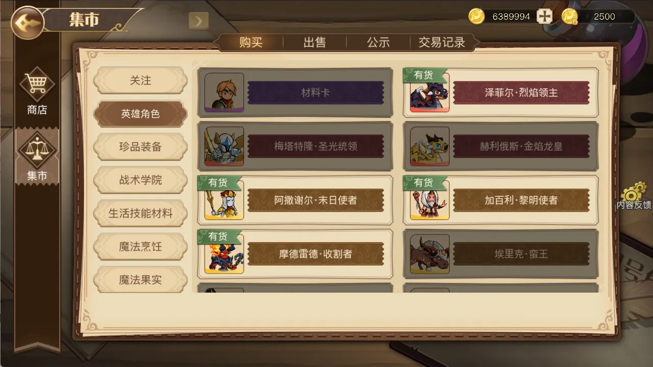 黎明号角_截图11