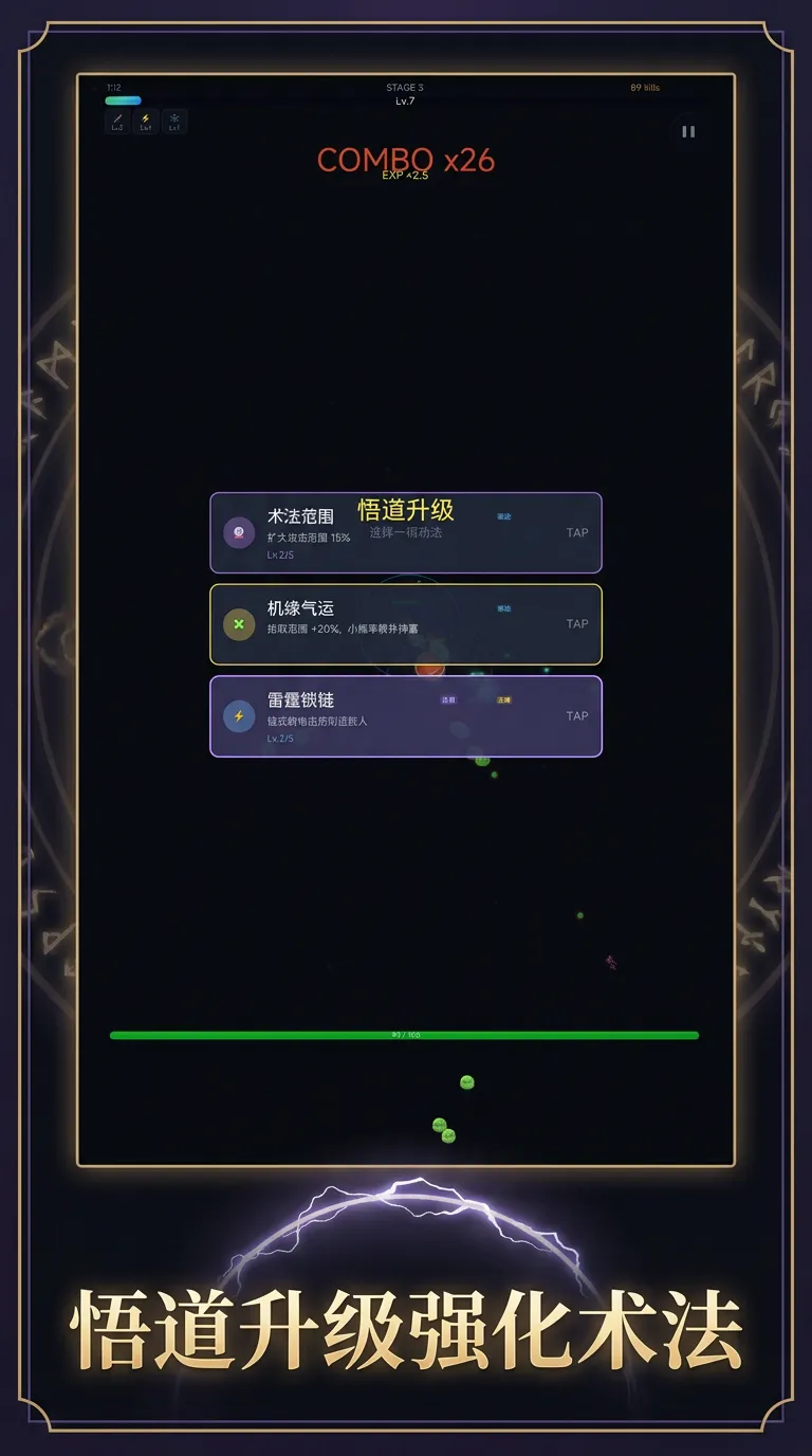 魔法幸存者