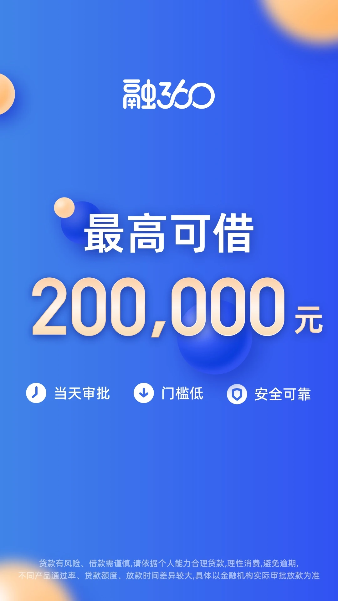 融360