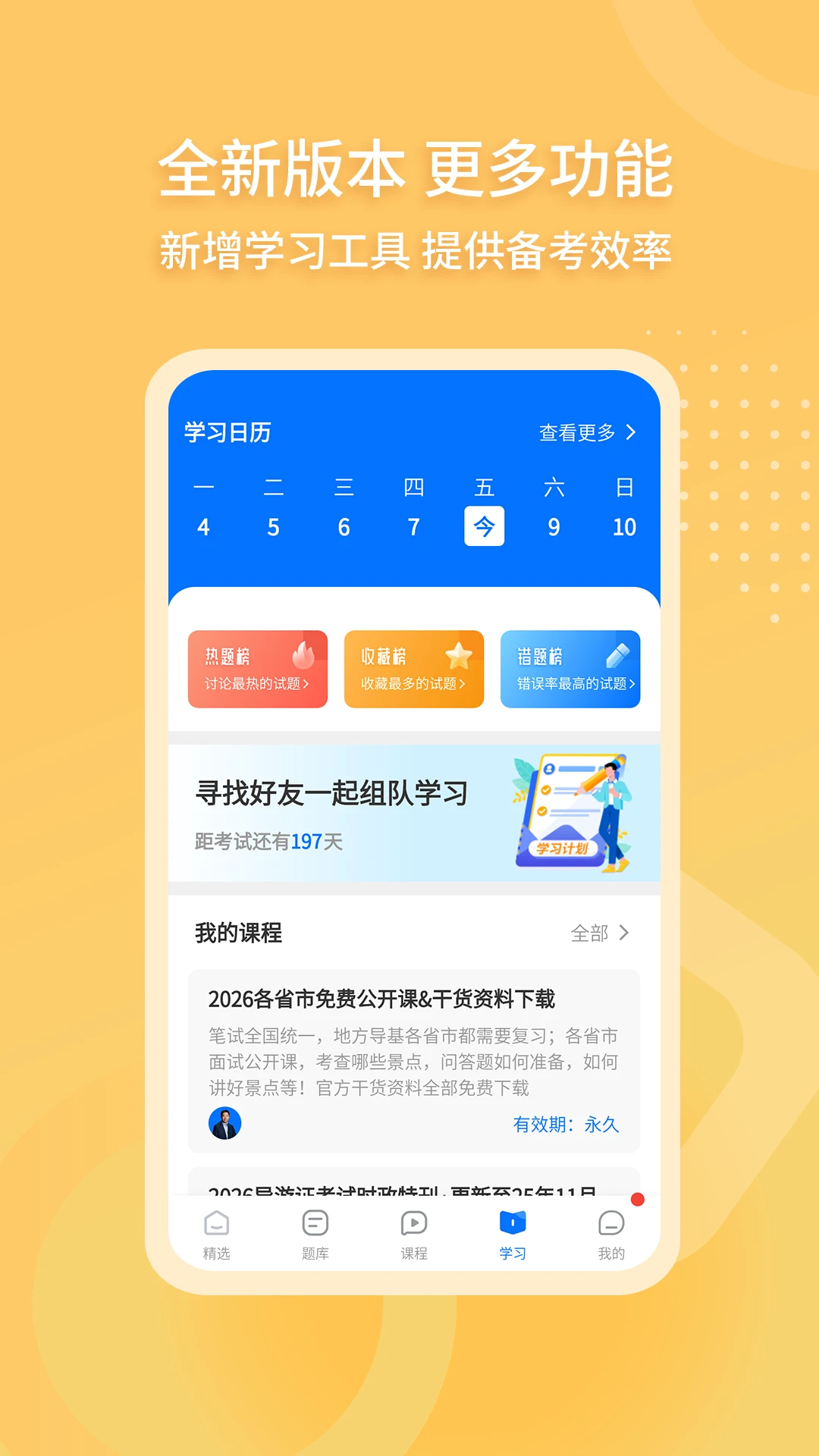 雷大大