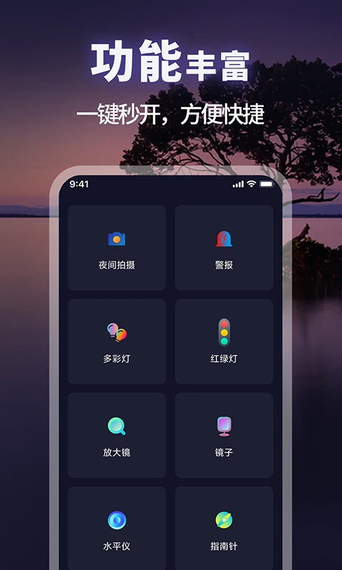 超级亮手电筒_截图5