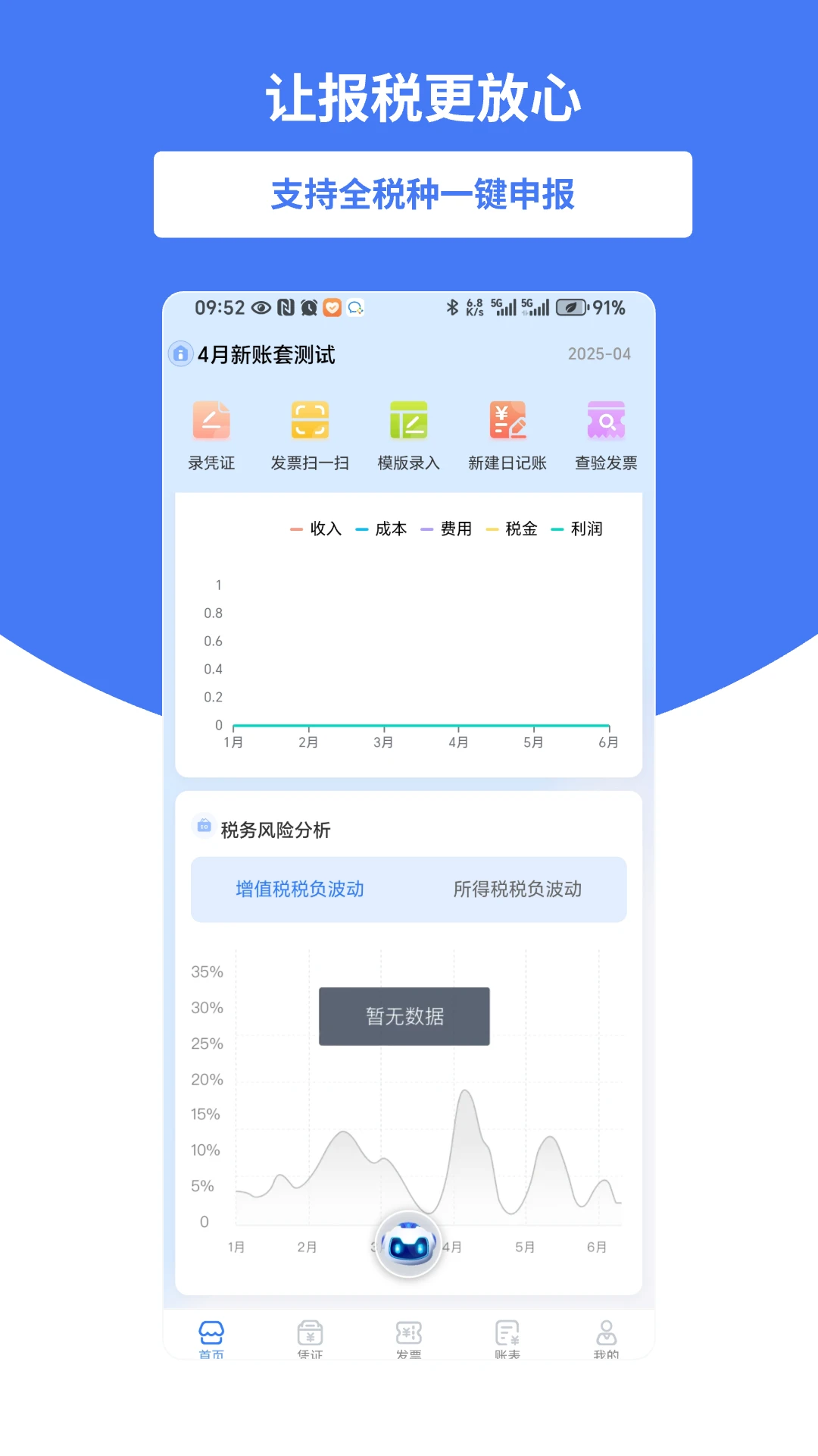 好会计