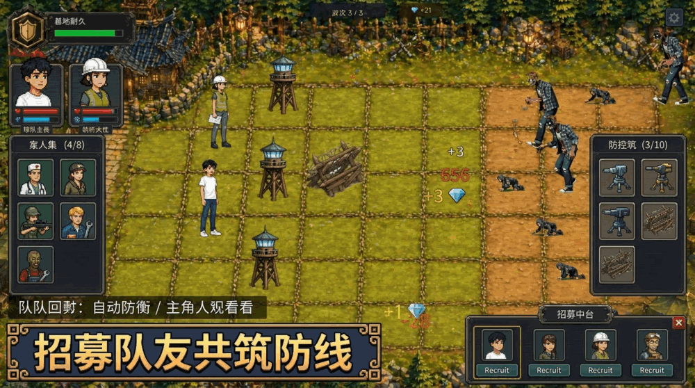 幸存者们的求生日记