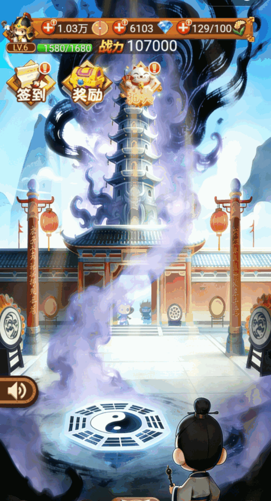 时光三国_截图1