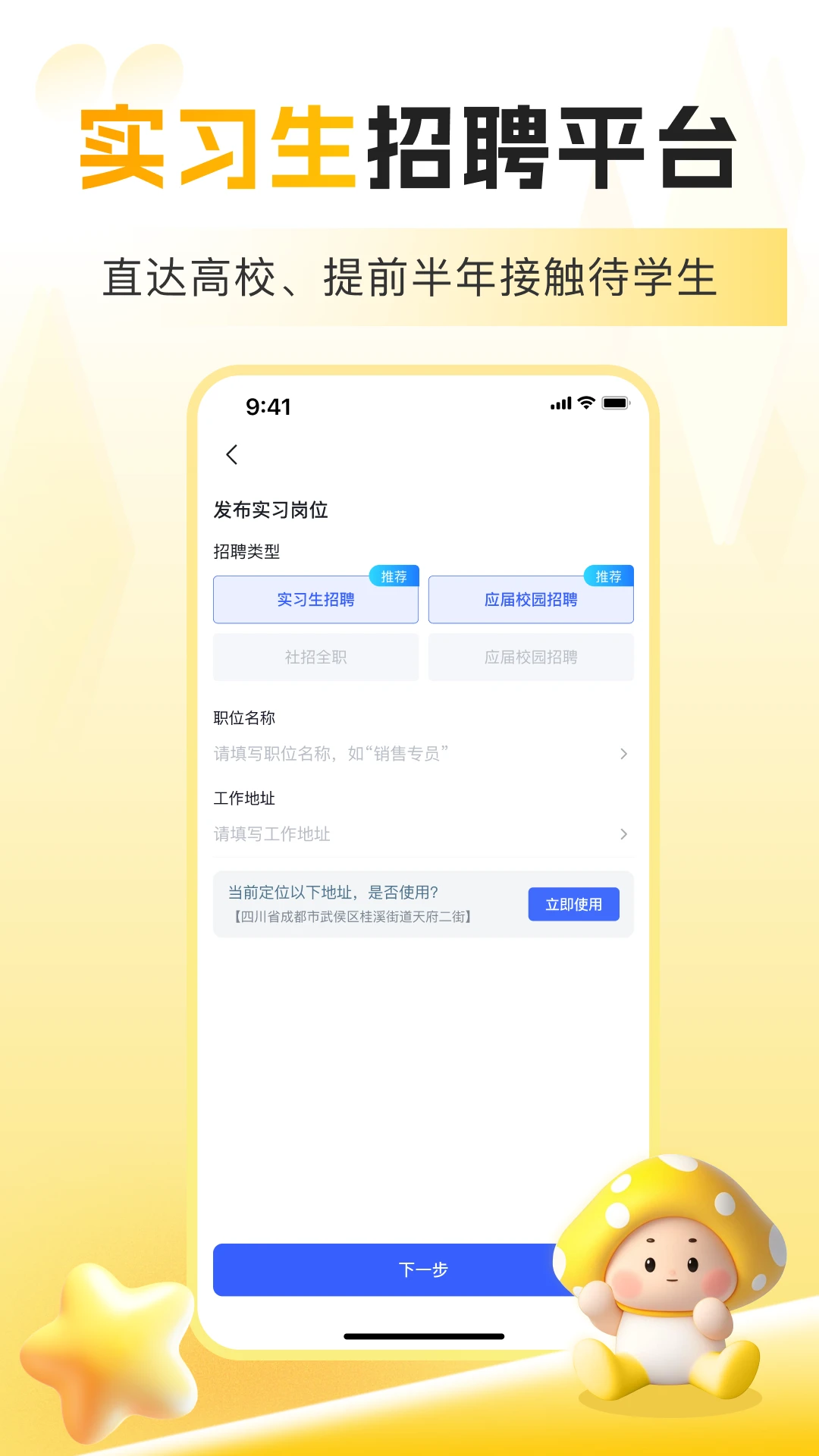 蘑菇丁_截图4
