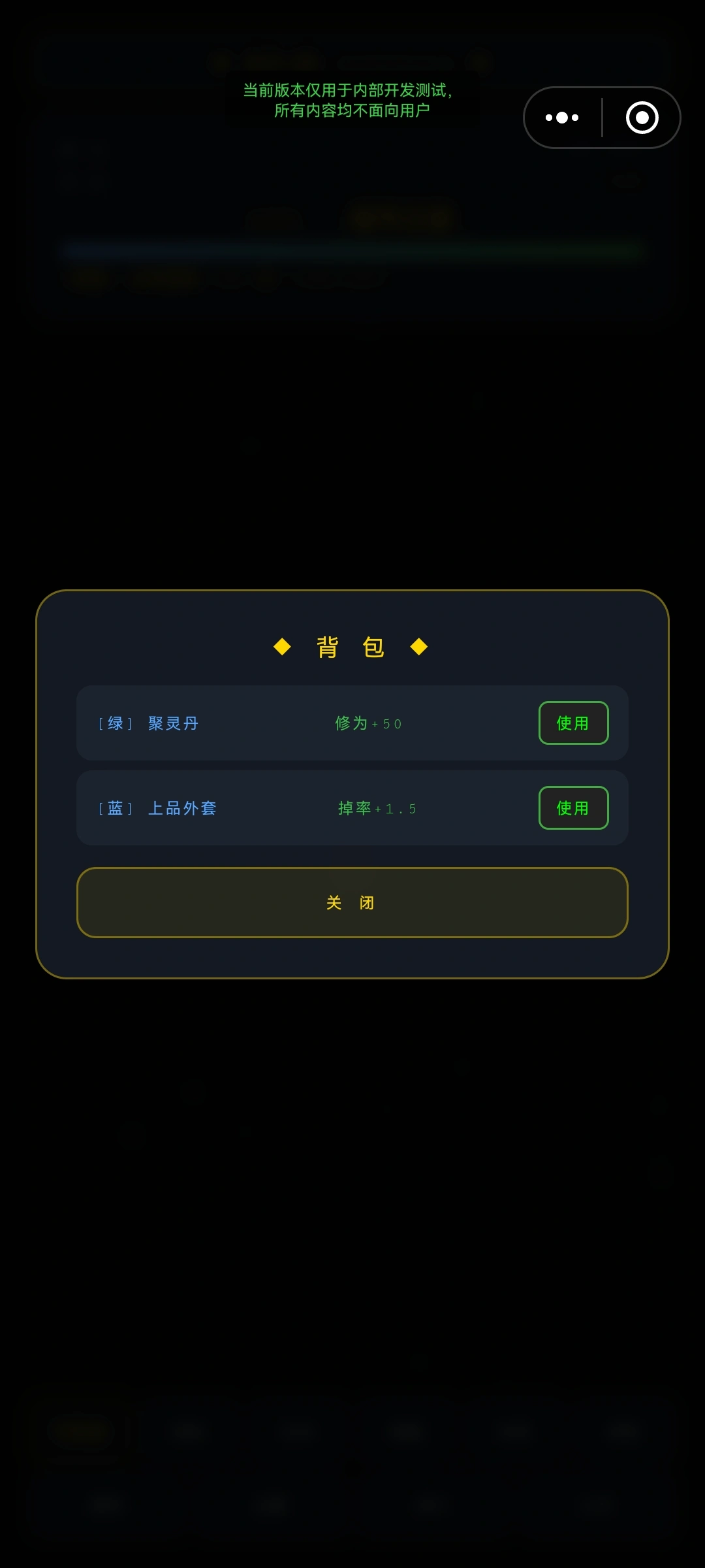 像素修仙传