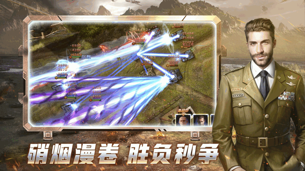 梦幻坦克