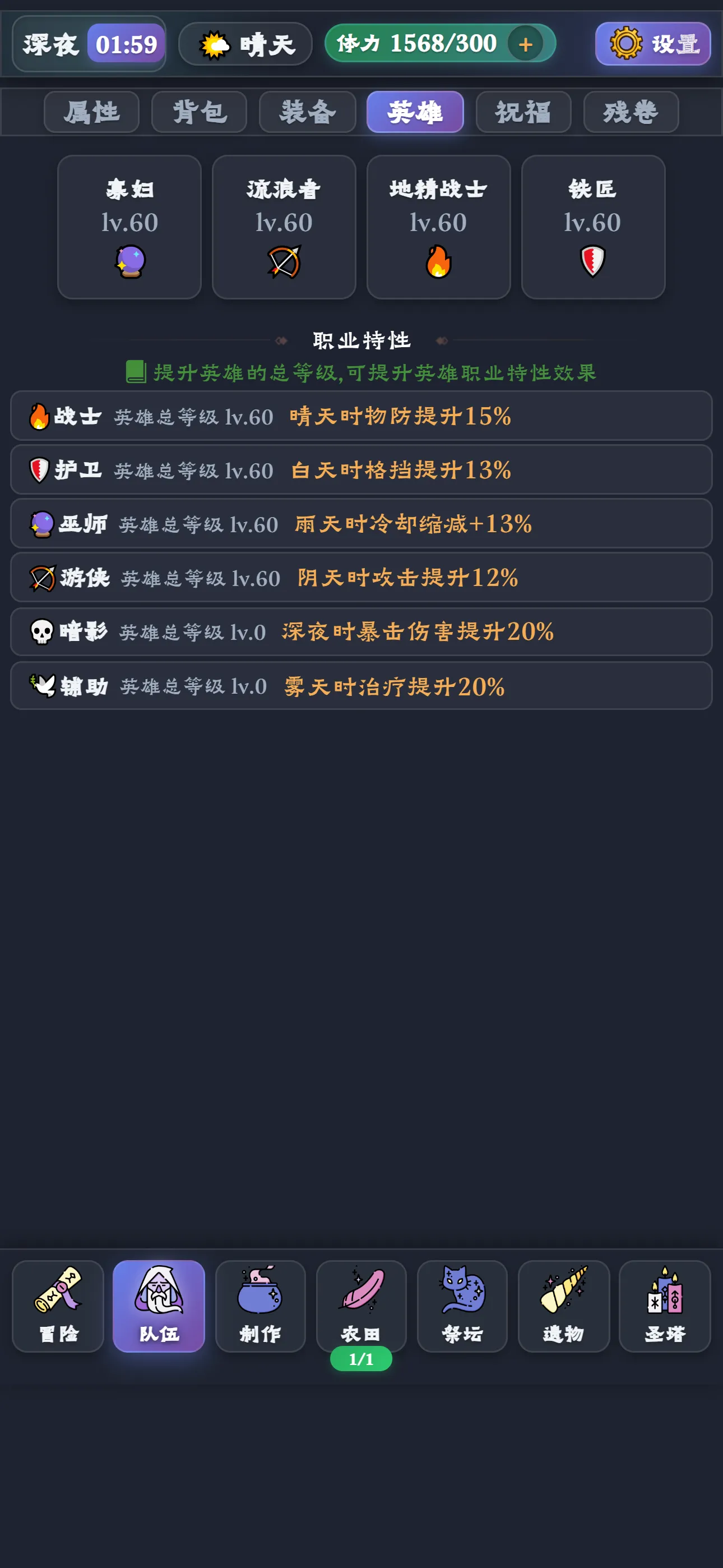 异界勇者日记
