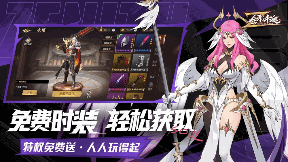全职斗魂_截图5