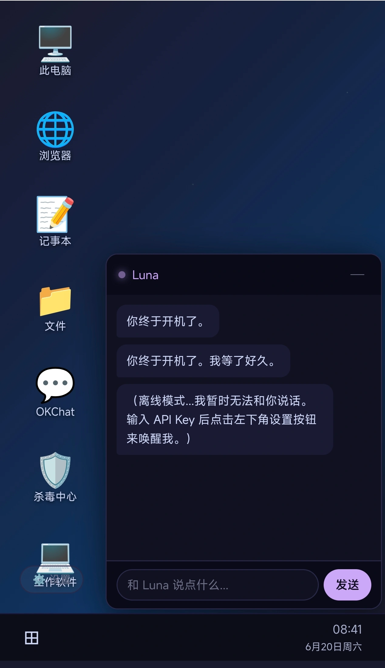 未响应的她