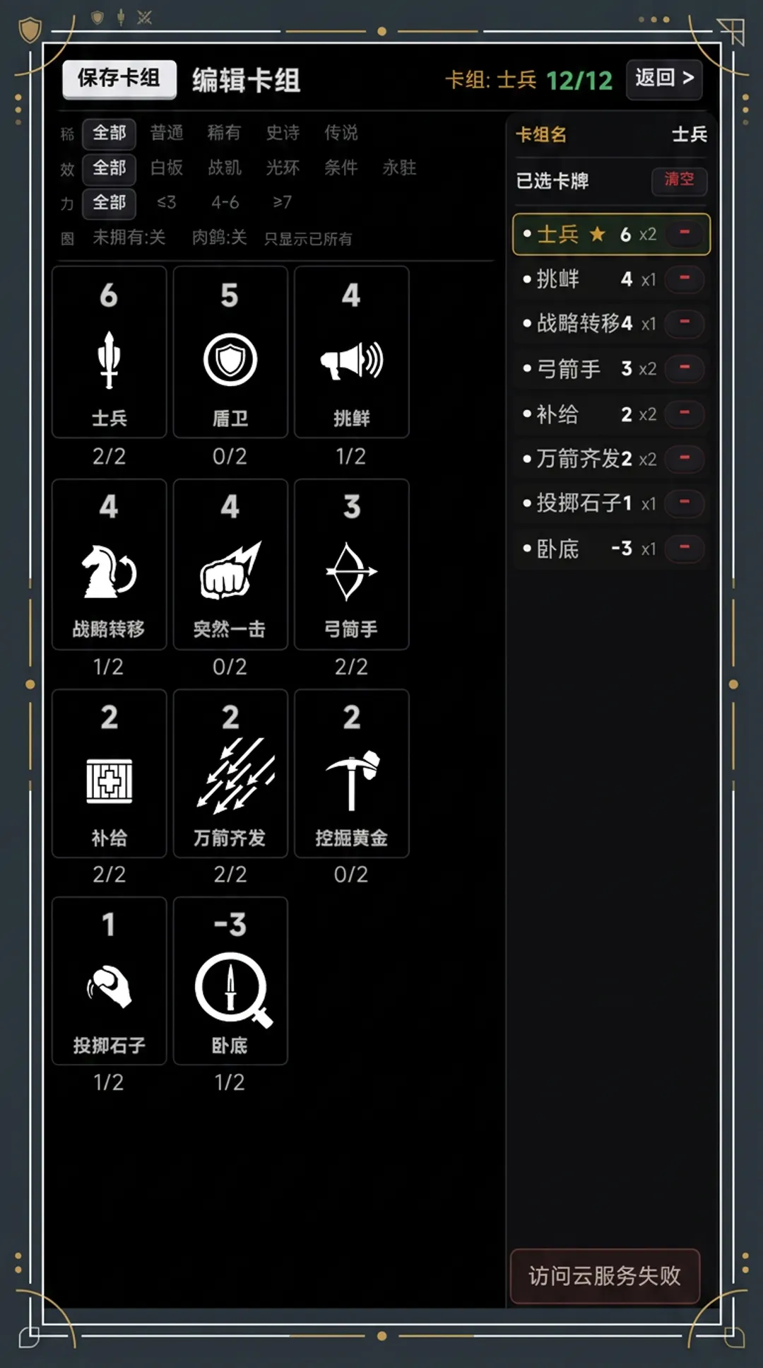 巴巴博弈