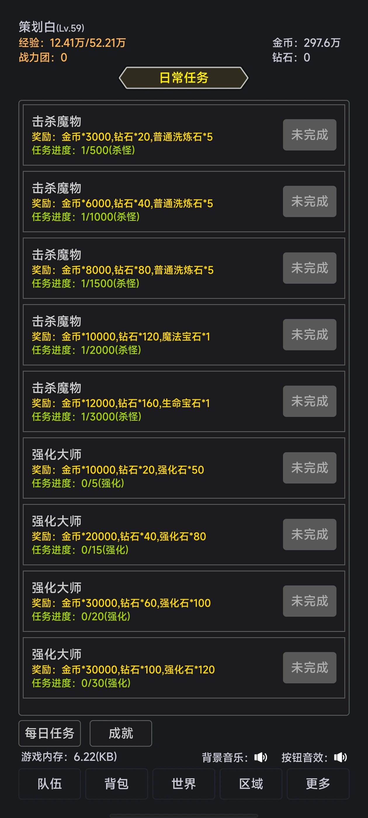 世界的梦