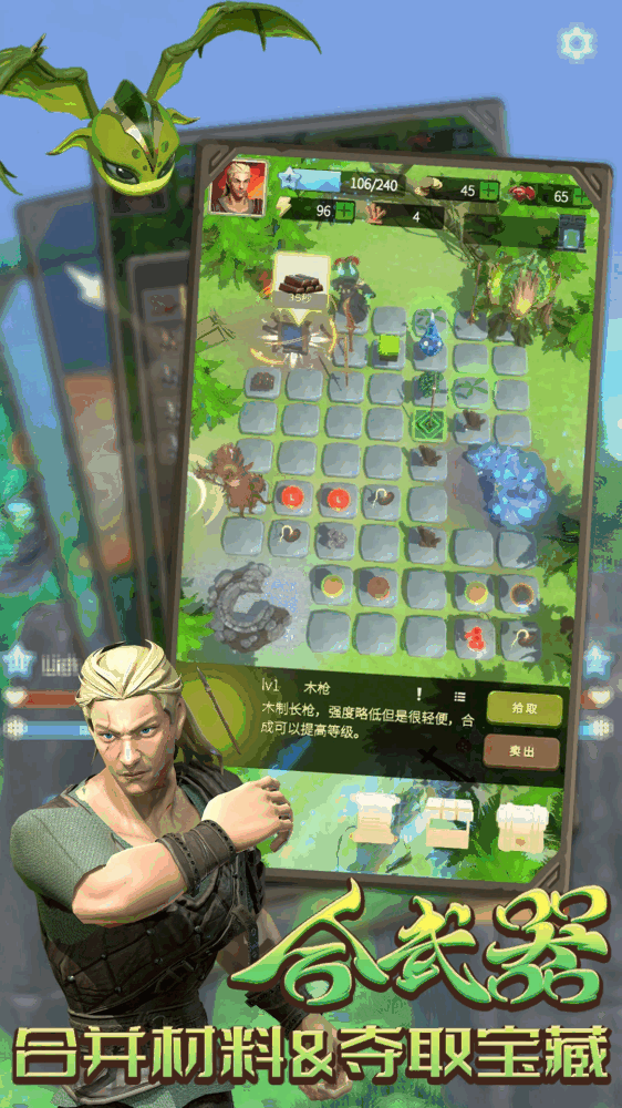 合武器_截图1