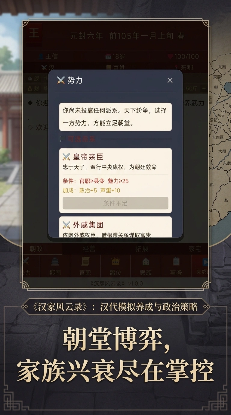 汉家风云录