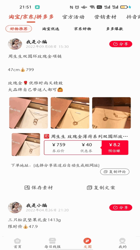 时时省