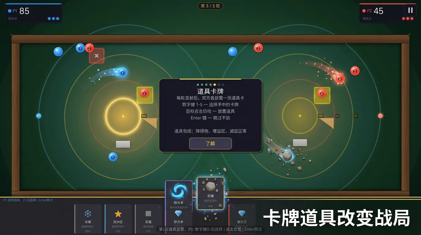 弹球鸡马