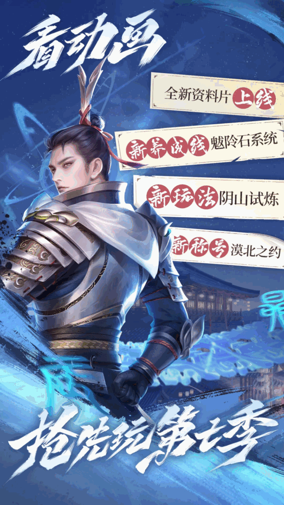 新不良人