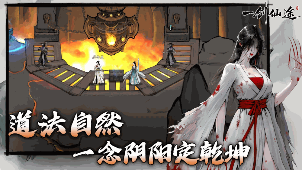 一剑仙途