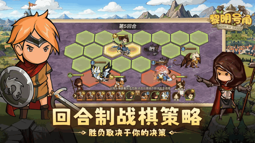 黎明号角_截图2