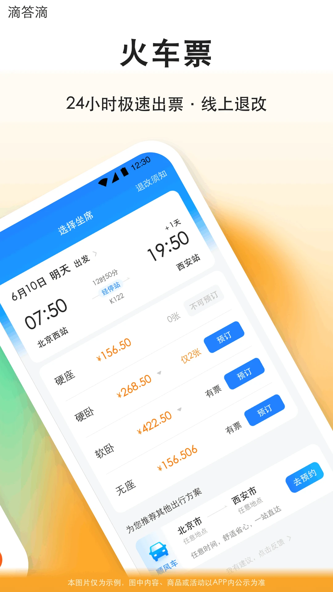 滴答滴