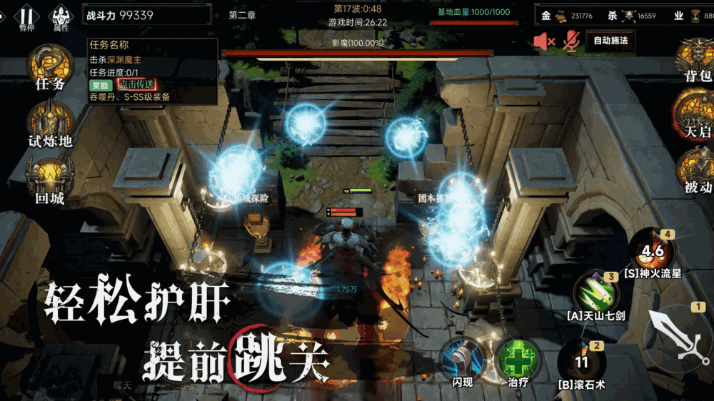 打boss太难我选择打作者_截图2
