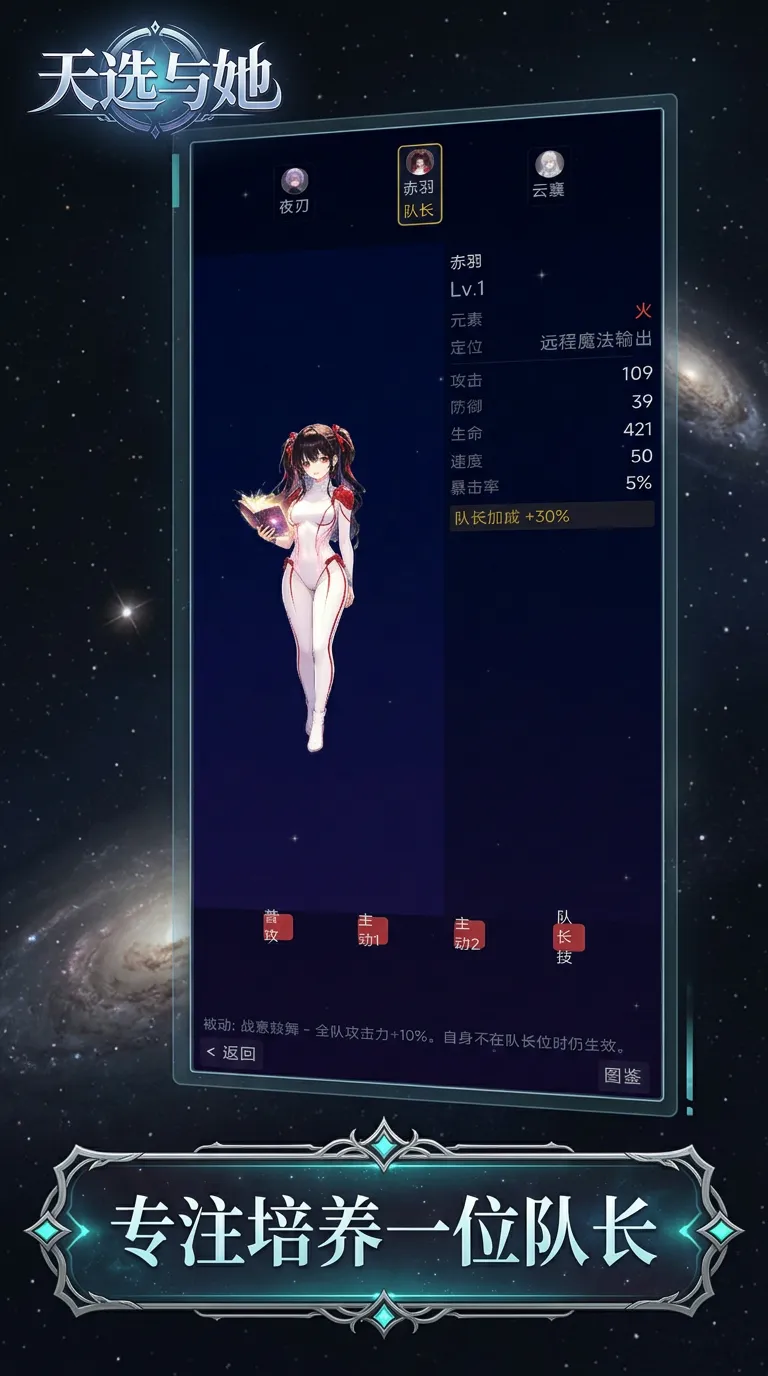天选与她