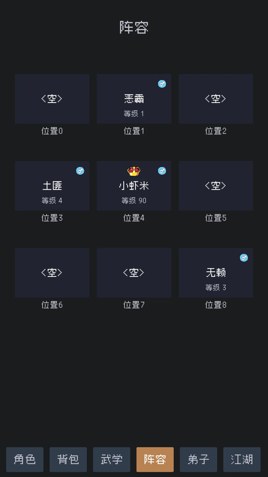 武林排行榜