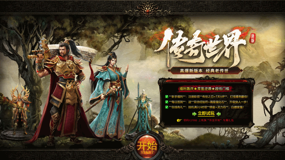 乾坤天地_截图1