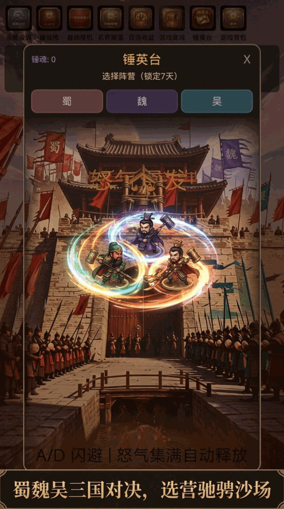 三国破城争霸_截图1