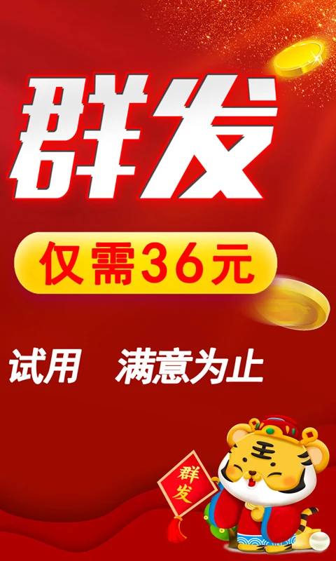 红枫叶发短信助手