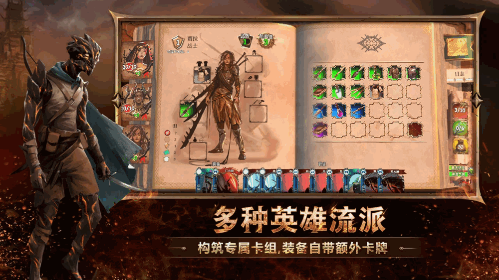 火焰审判_截图3