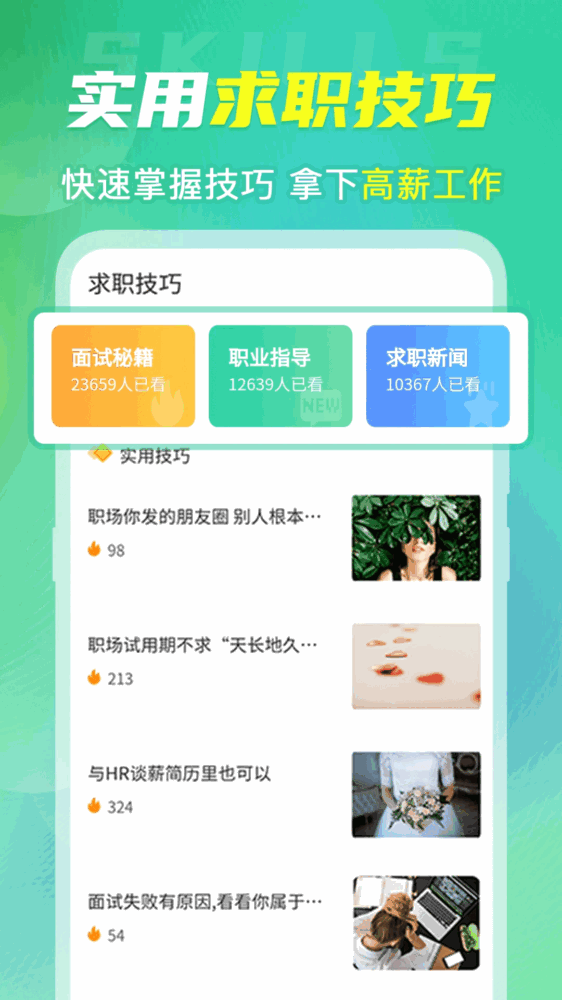 简历模板大全_截图4