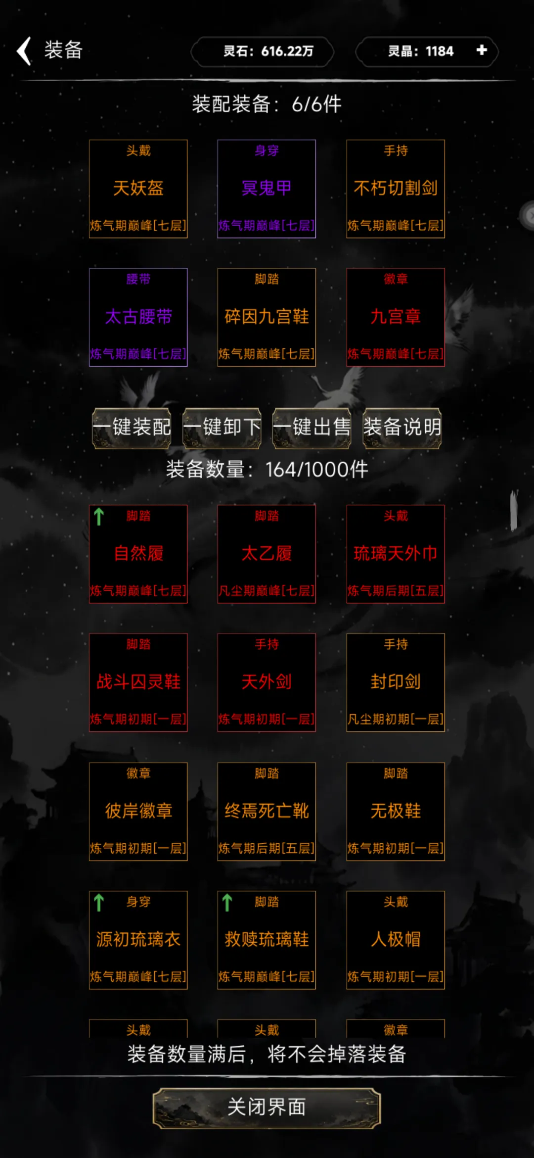 无限修仙模拟器