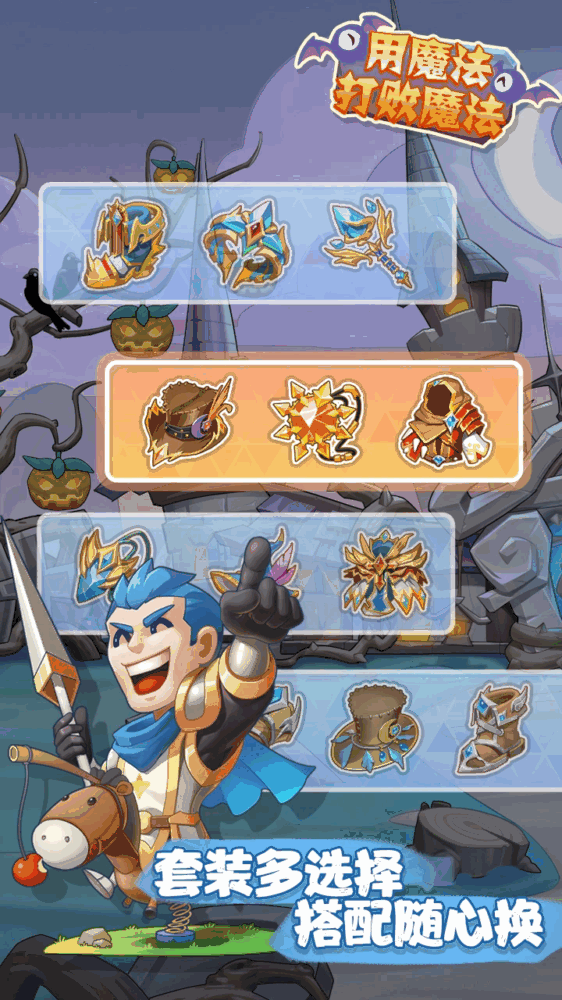 用魔法打败魔法