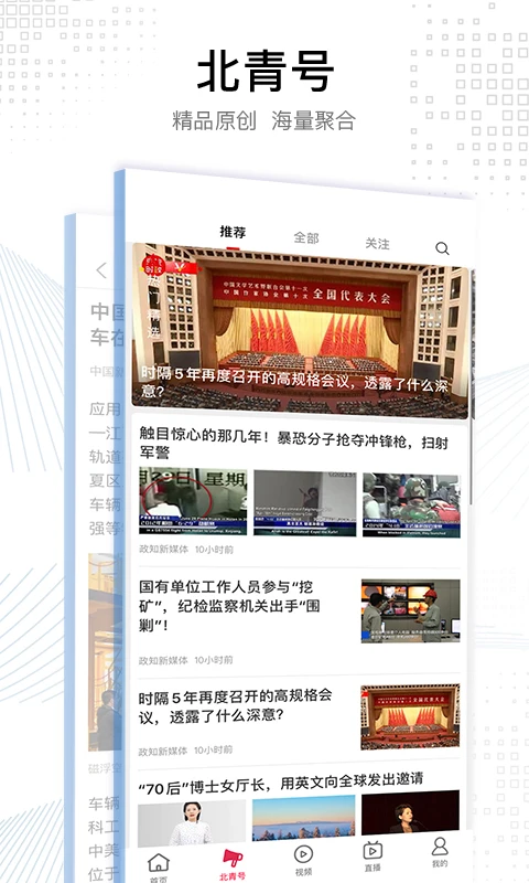 北京青年报