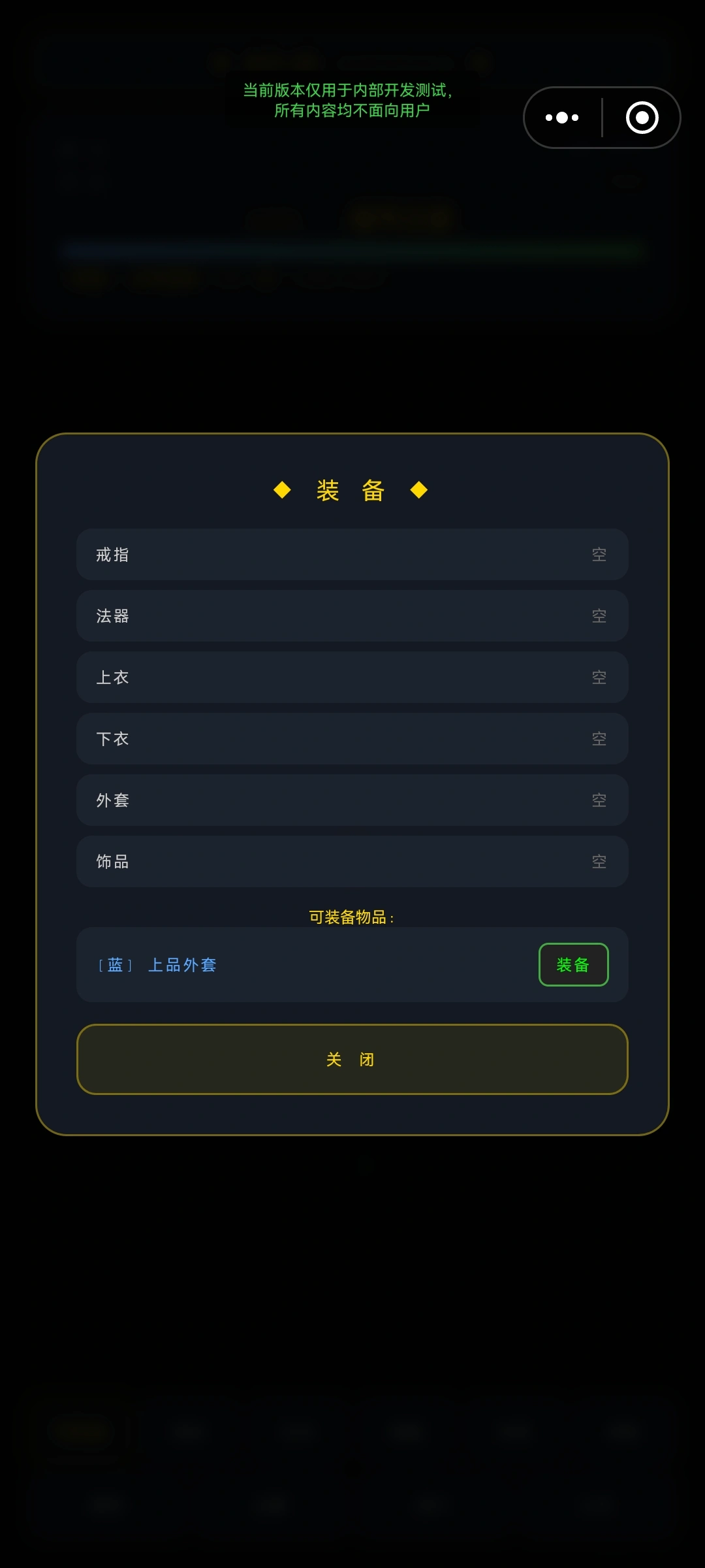 像素修仙传