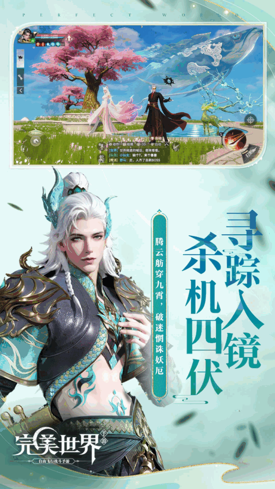 完美世界掉宝版_截图3