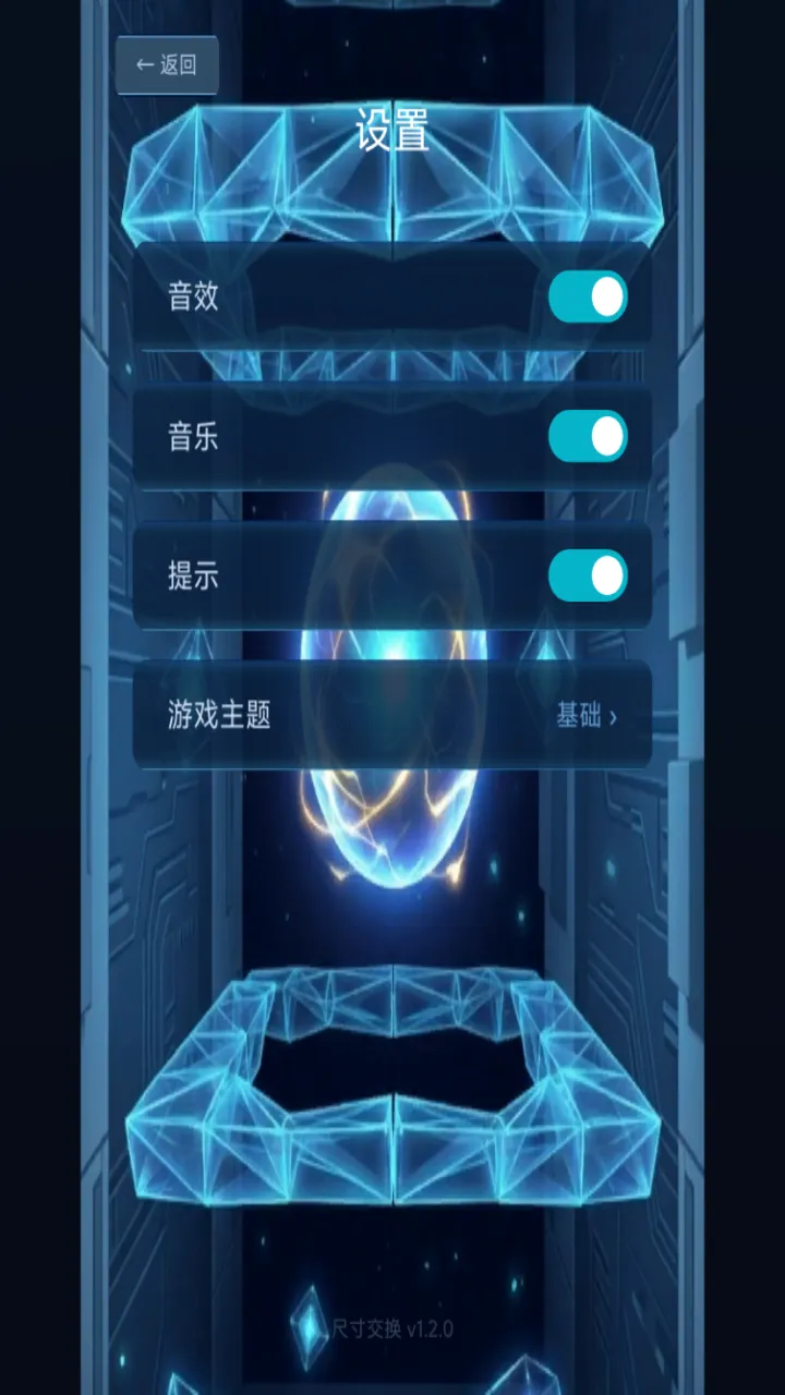 尺寸交换