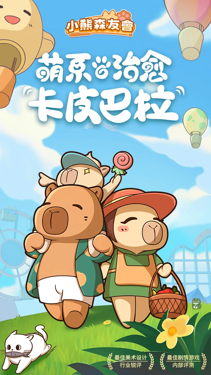 小熊森友会