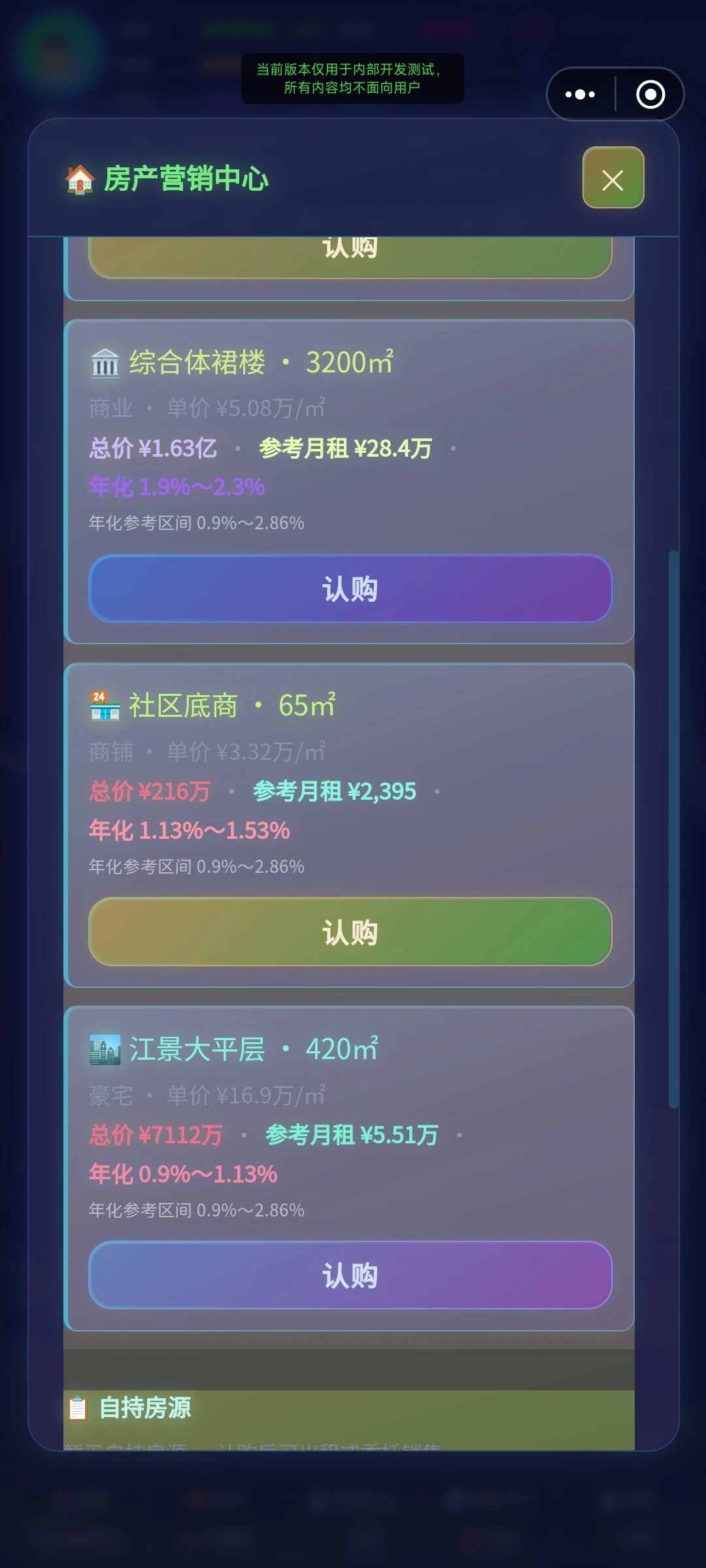 人生蓝图模拟器
