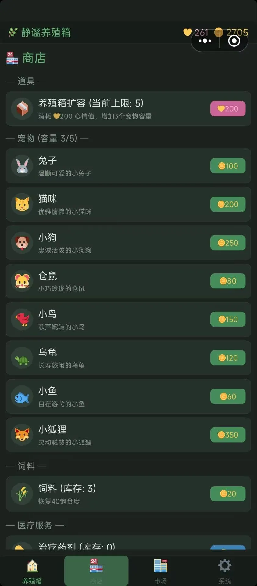 静谧养殖箱
