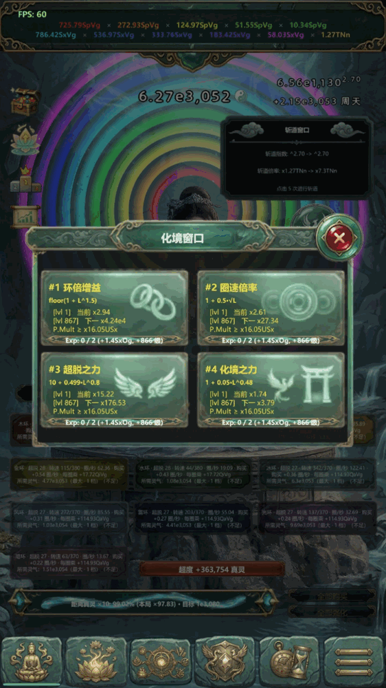 无限境界