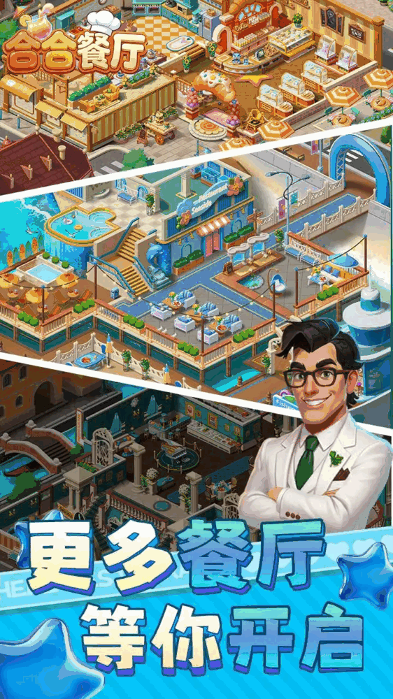 合合餐厅