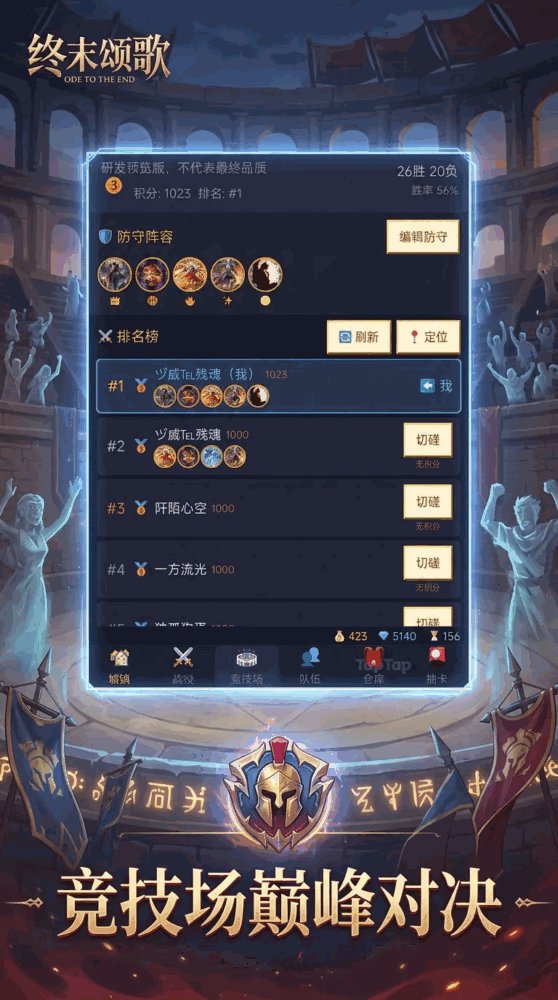 终端冒险团