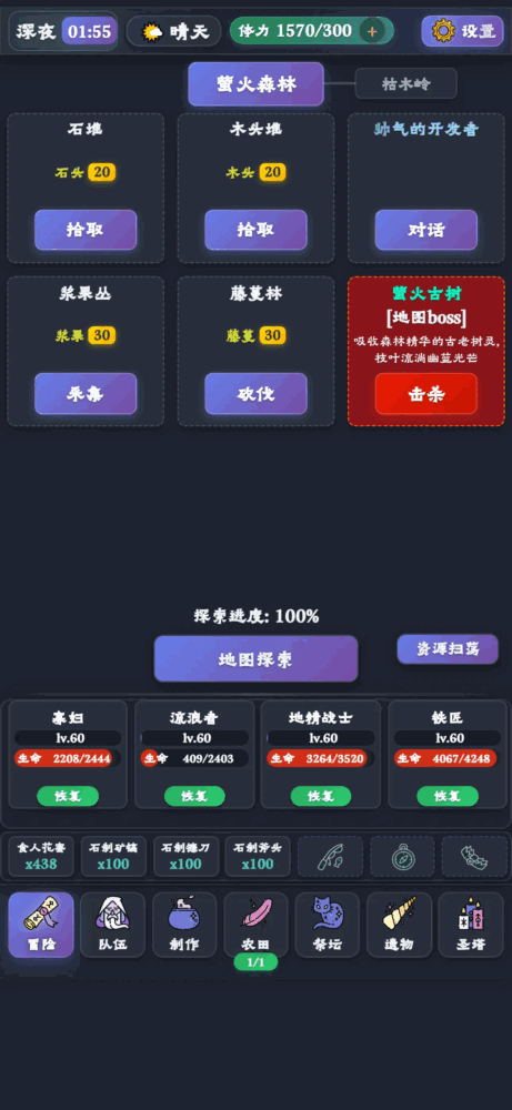 异界勇者日记