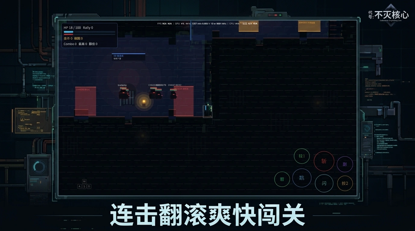 不灭核心